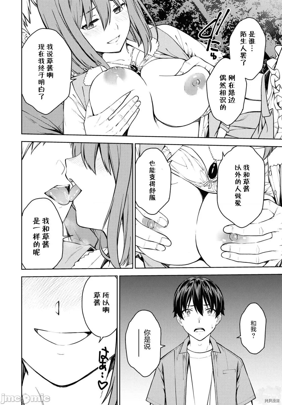 性欲禁咒 Lust geass033 第37话.zip 第32页