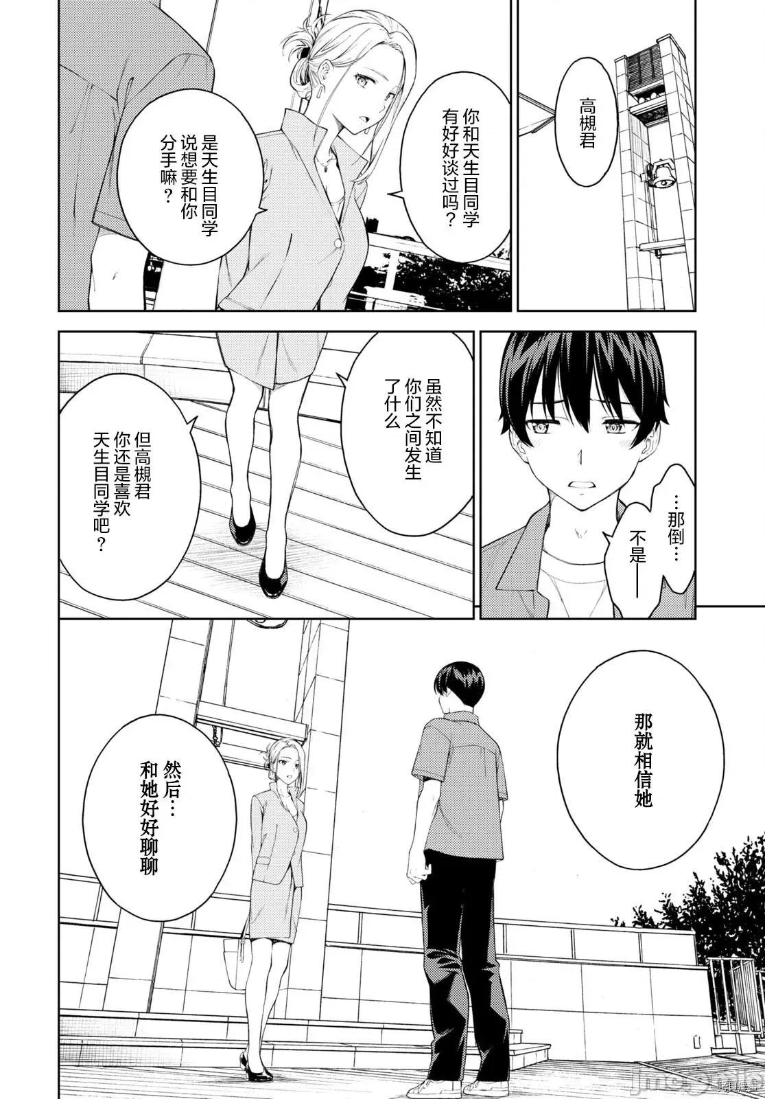 性欲禁咒 Lust geass034 第38话.zip 第20页