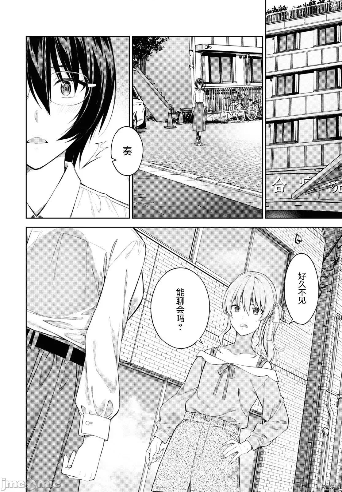 性欲禁咒 Lust geass035 第39话.zip 第10页