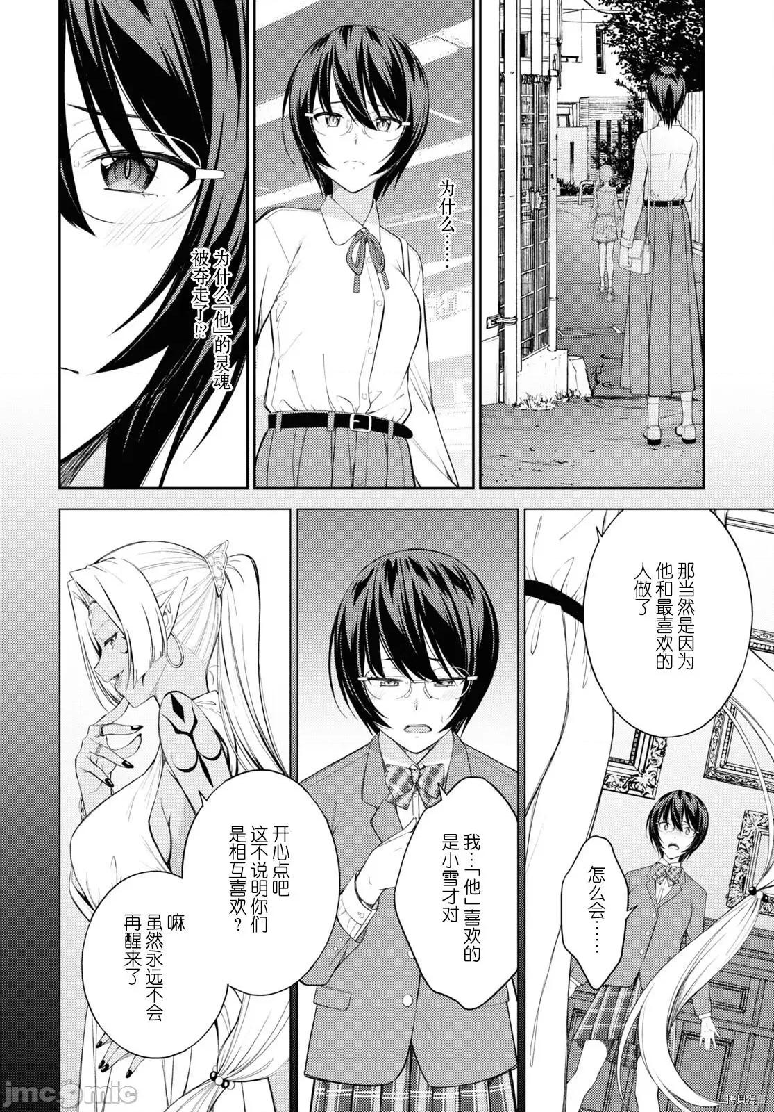 性欲禁咒 Lust geass035 第39话.zip 第20页
