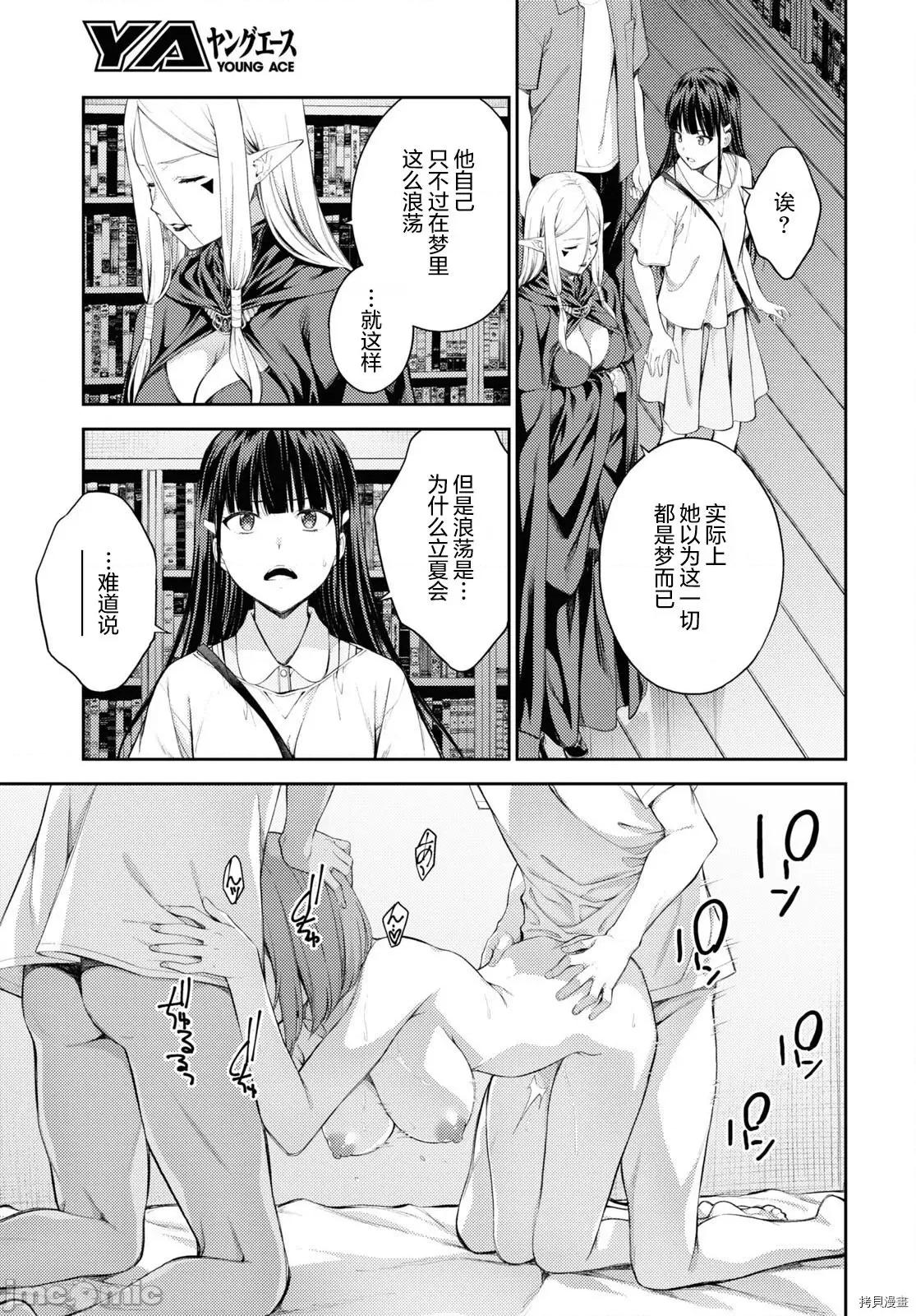 性欲禁咒 Lust geass036 第40话.zip 第5页