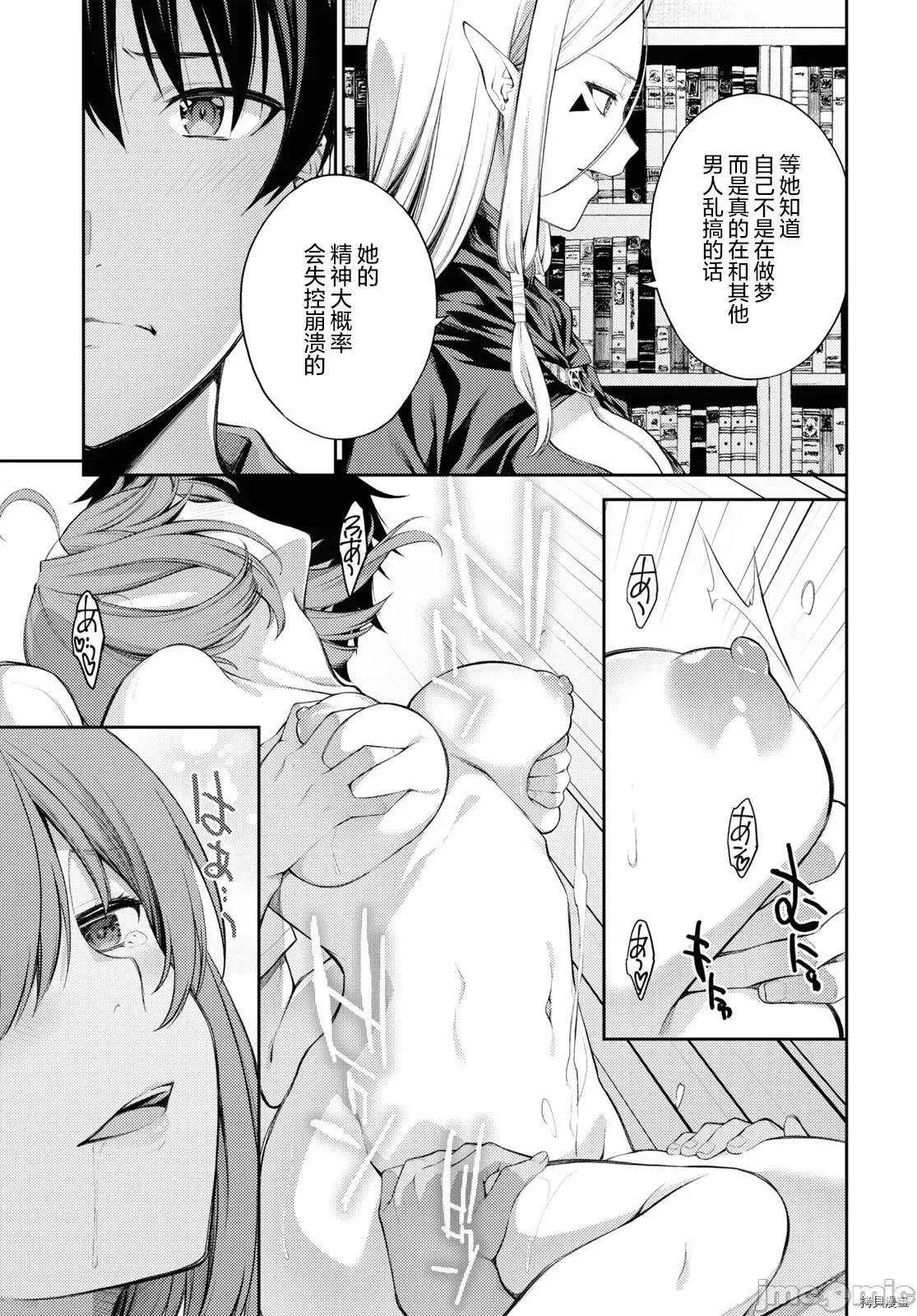 性欲禁咒 Lust geass036 第40话.zip 第11页