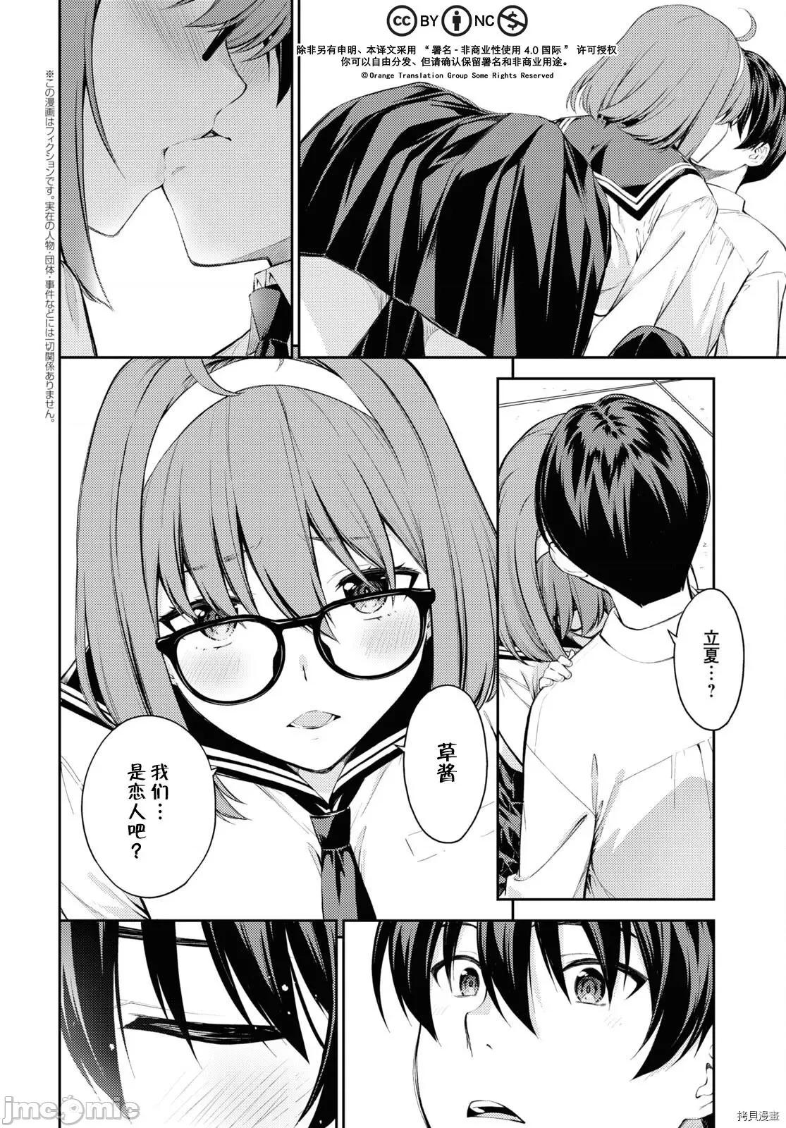 性欲禁咒 Lust geass037 第41话.zip 第2页