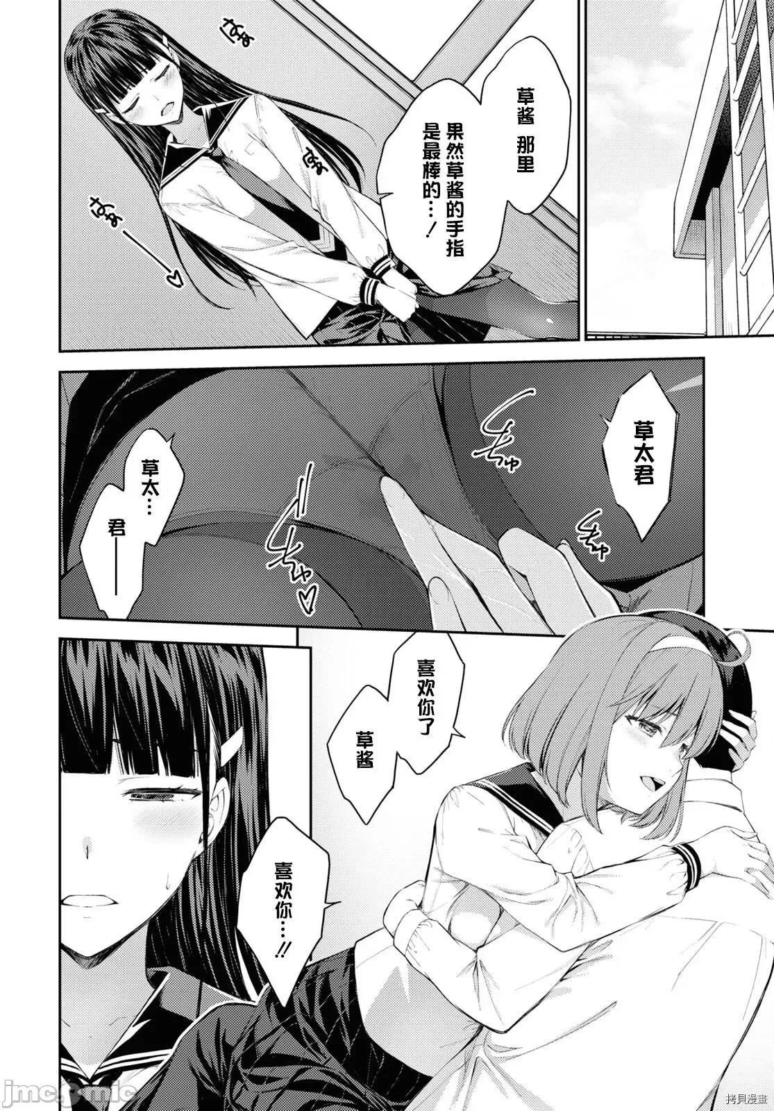 性欲禁咒 Lust geass037 第41话.zip 第4页