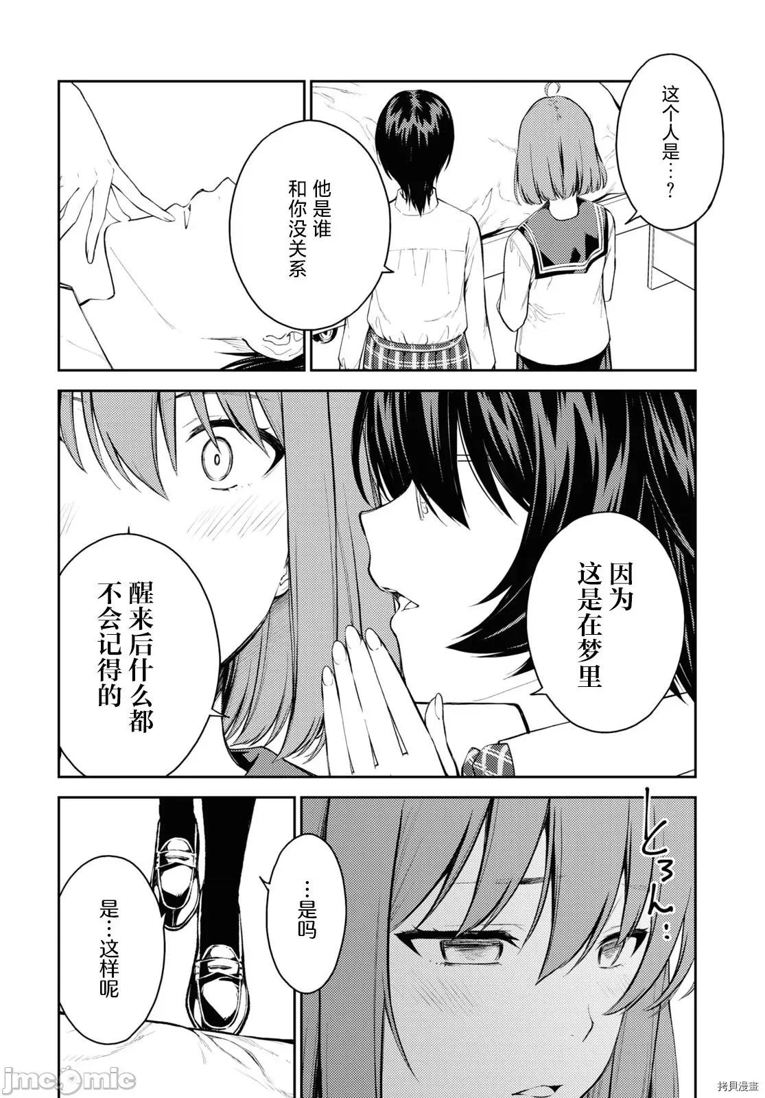 性欲禁咒 Lust geass039 第43话.zip 第24页