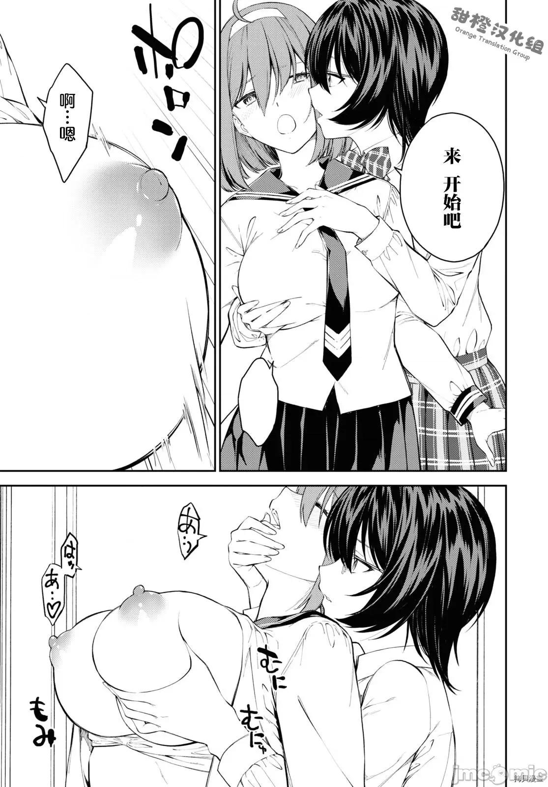 性欲禁咒 Lust geass039 第43话.zip 第25页