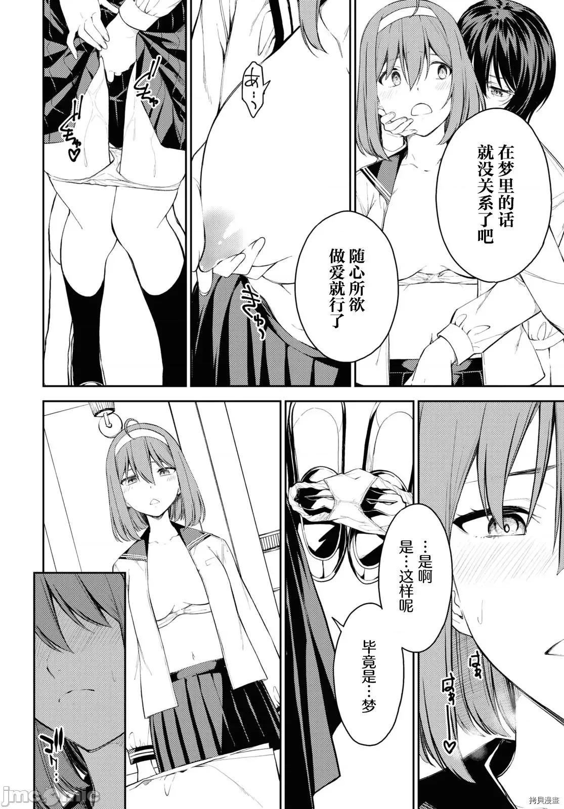 性欲禁咒 Lust geass039 第43话.zip 第30页
