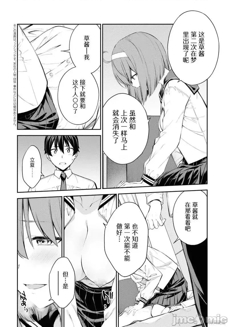 性欲禁咒 Lust Geass038 第44话.zip 第2页