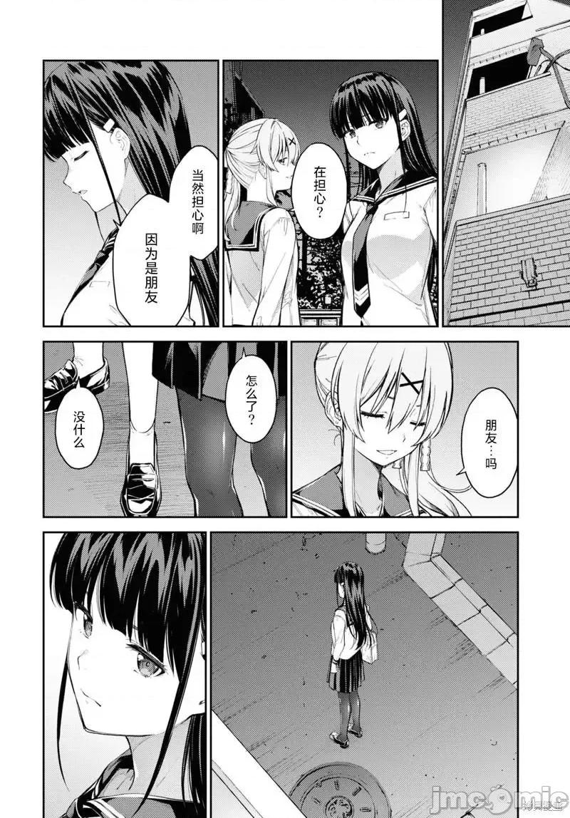 性欲禁咒 Lust Geass038 第44话.zip 第10页