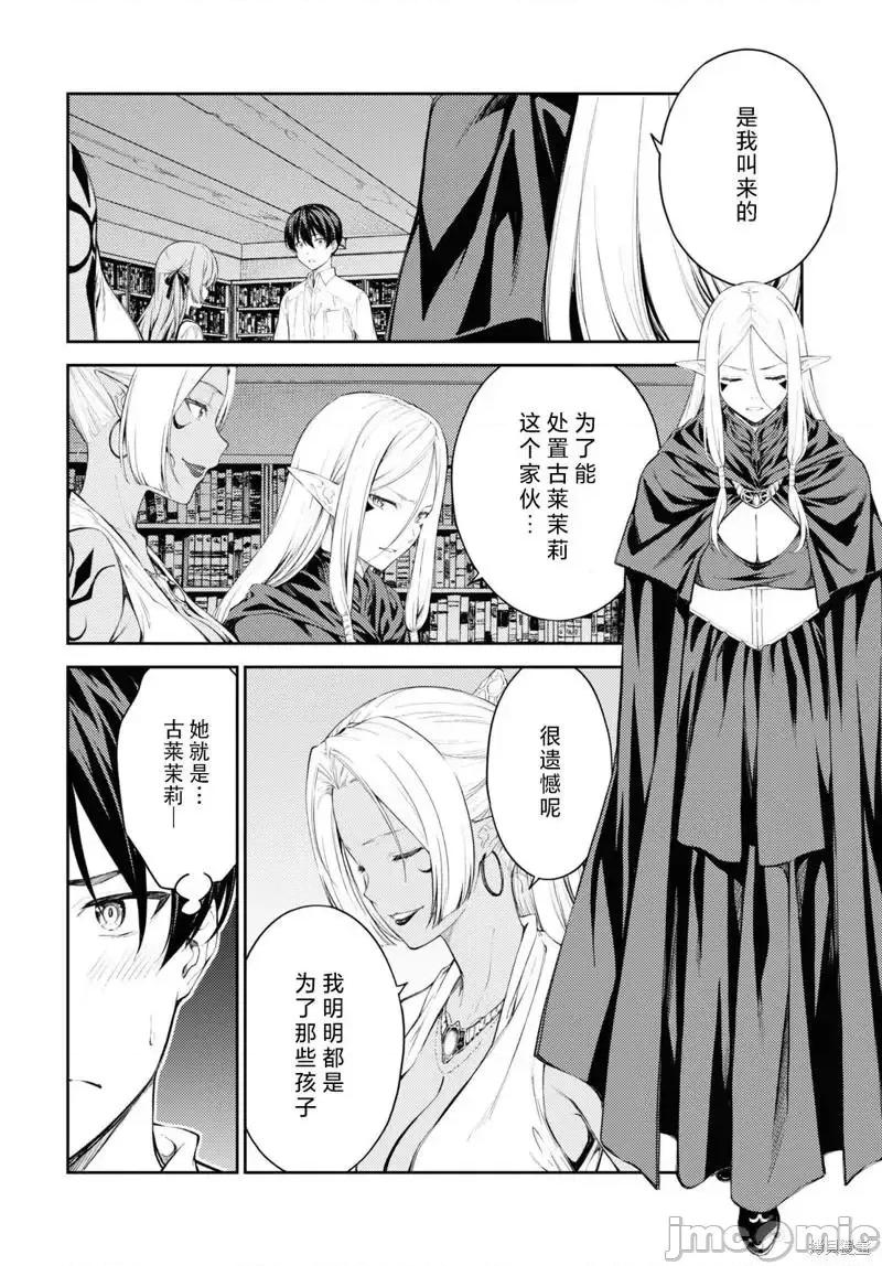 性欲禁咒 Lust Geass039 第45话.zip 第2页