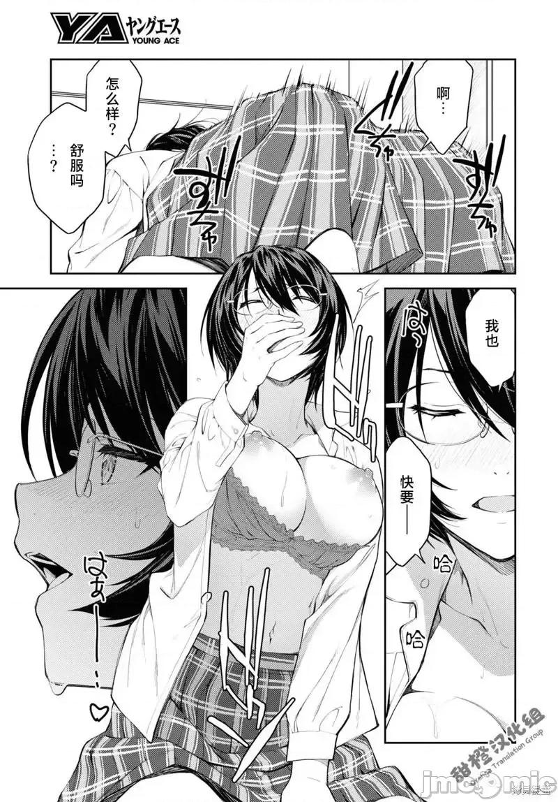 性欲禁咒 Lust Geass039 第45话.zip 第13页