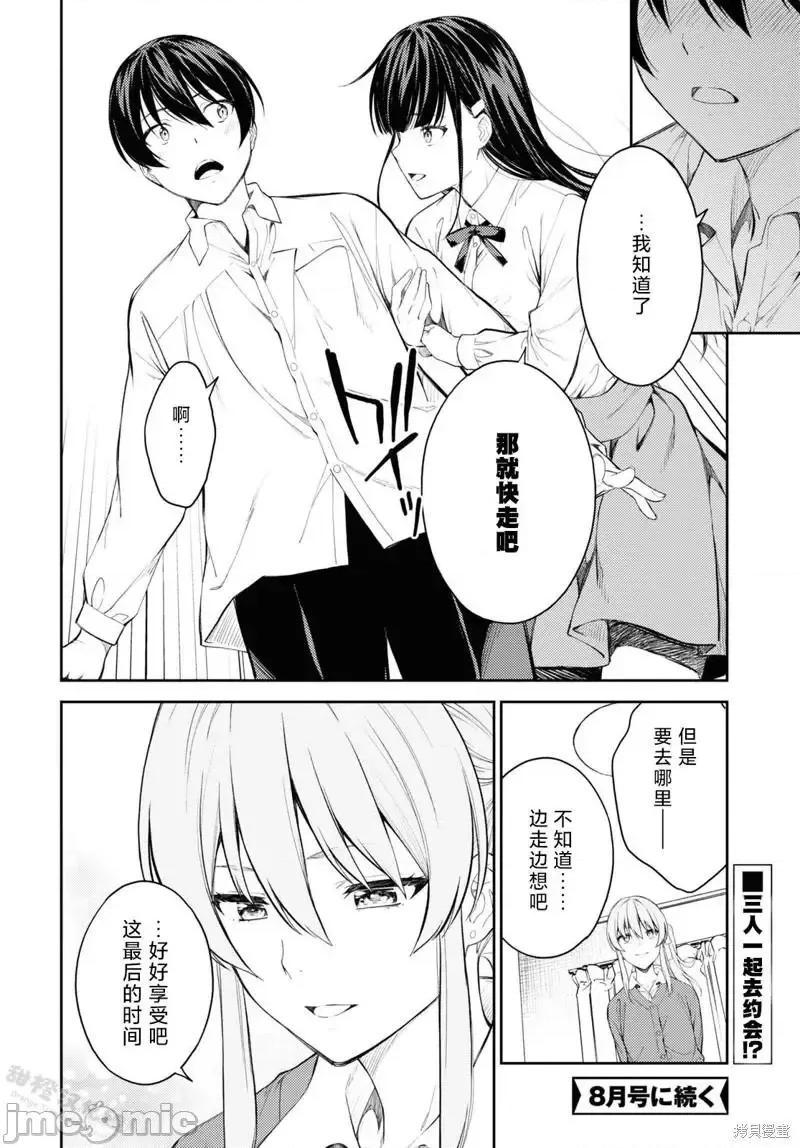 性欲禁咒 Lust Geass039 第45话.zip 第28页