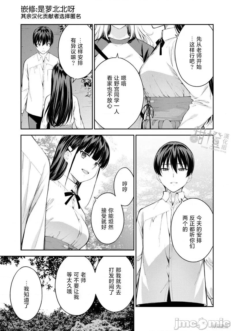 性欲禁咒 Lust geass042 第46话.zip 第3页