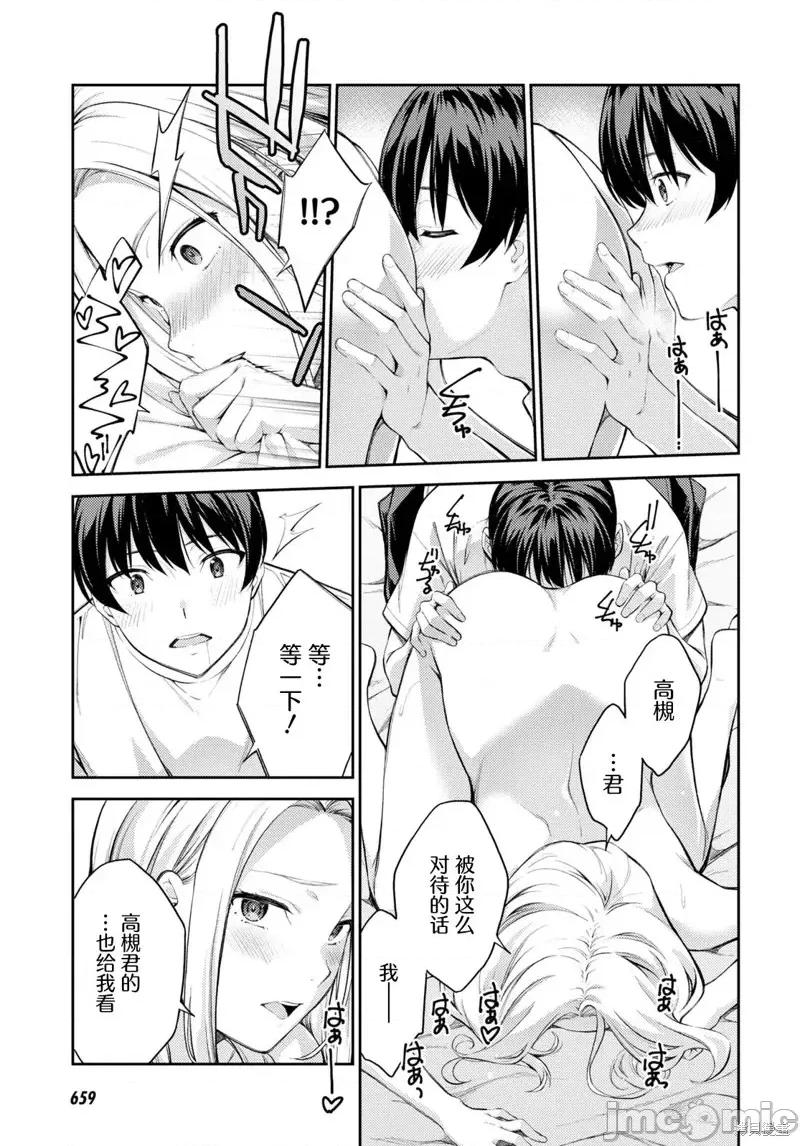 性欲禁咒 Lust geass第47话.zip 第5页
