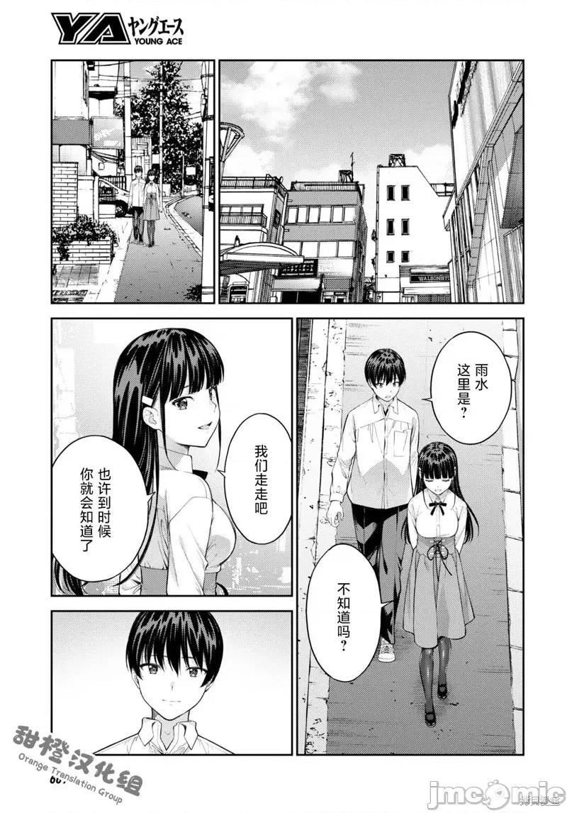 性欲禁咒 Lust geass第47话.zip 第15页