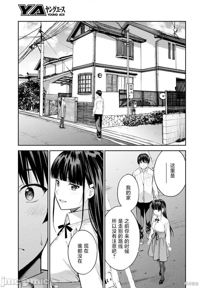 性欲禁咒 Lust geass第47话.zip 第21页