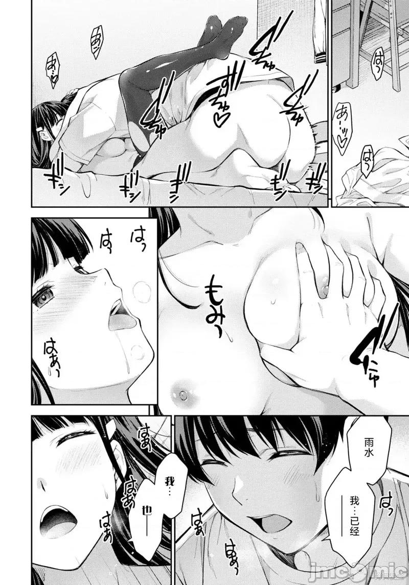 性欲禁咒 Lust geass第47话.zip 第30页