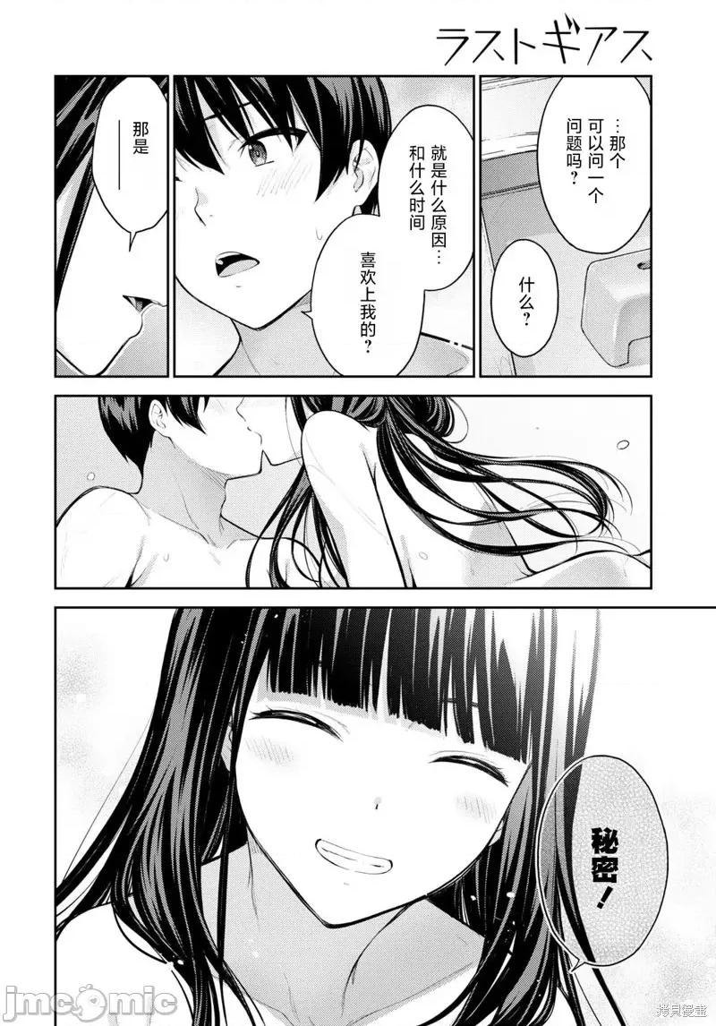 性欲禁咒 Lust geass第47话.zip 第34页