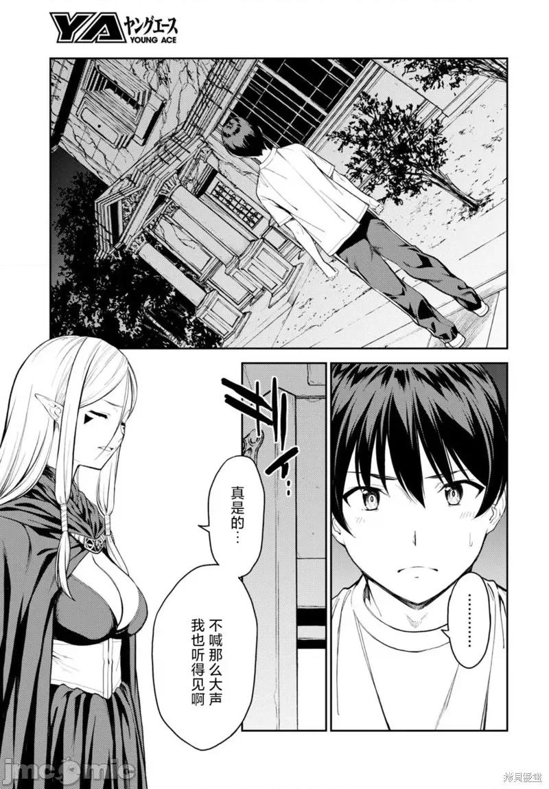 性欲禁咒 Lust geass第48话.zip 第19页