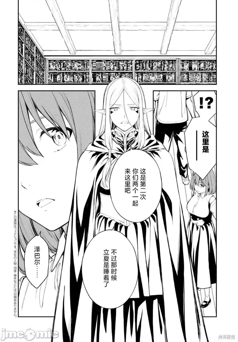 性欲禁咒 Lust geass第49话.zip 第2页