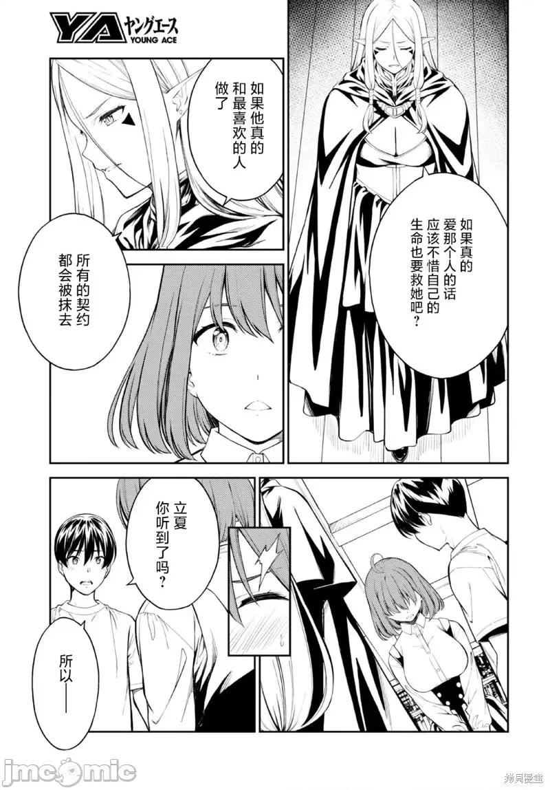 性欲禁咒 Lust geass第49话.zip 第7页