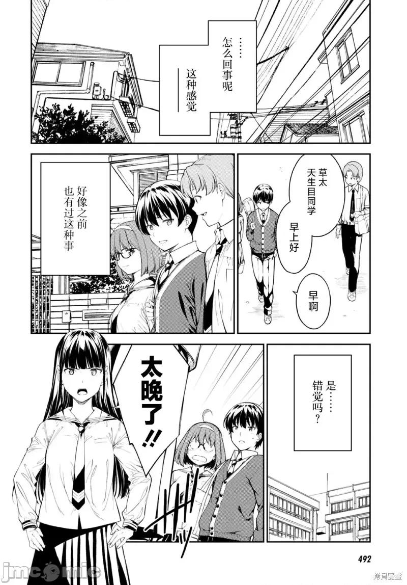 性欲禁咒 Lust geass第49话.zip 第22页