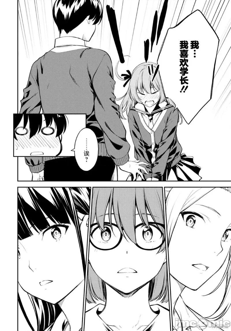 性欲禁咒 Lust geass第49话.zip 第26页
