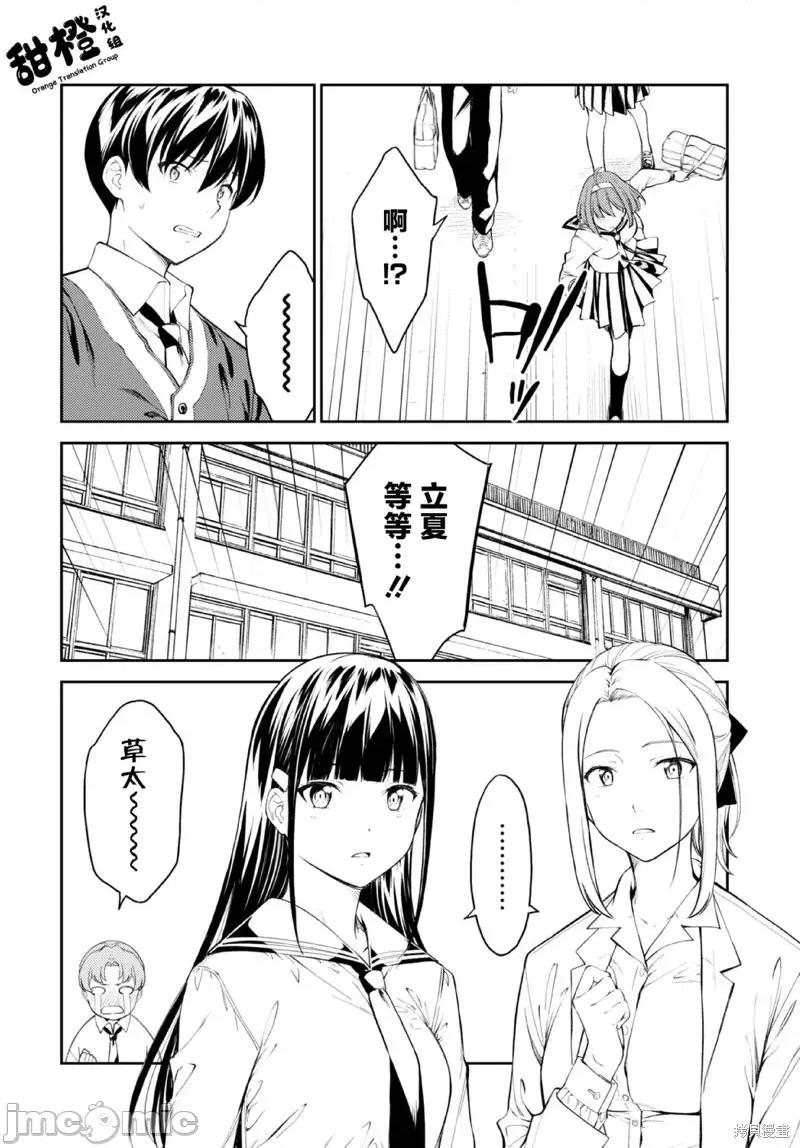 性欲禁咒 Lust geass第49话.zip 第28页