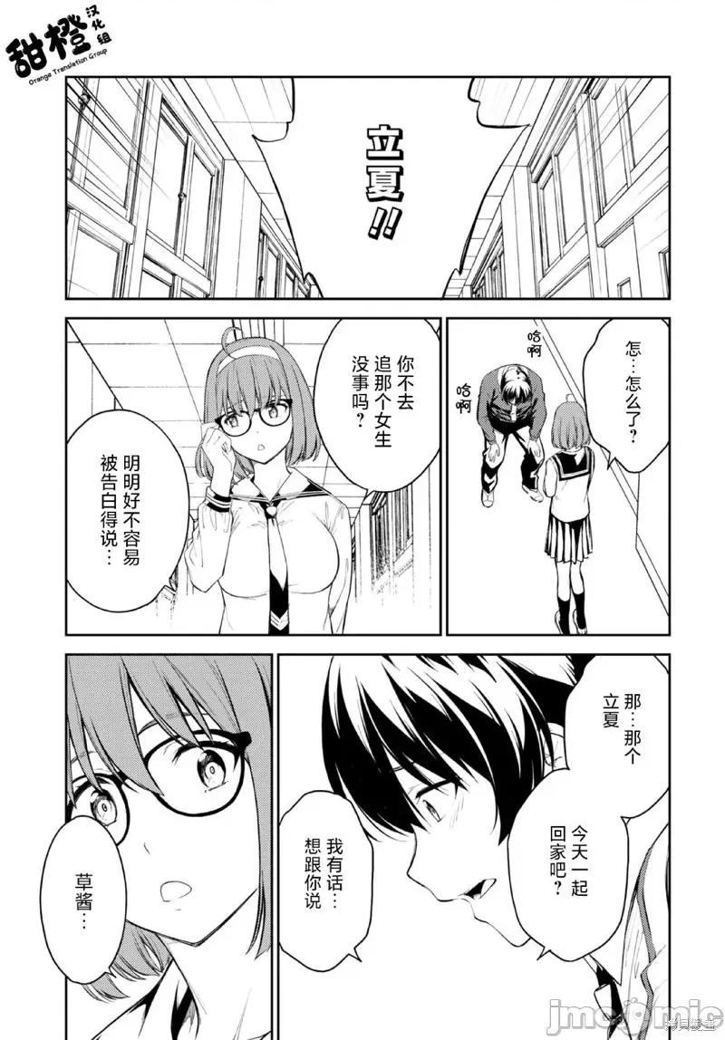 性欲禁咒 Lust geass第49话.zip 第33页