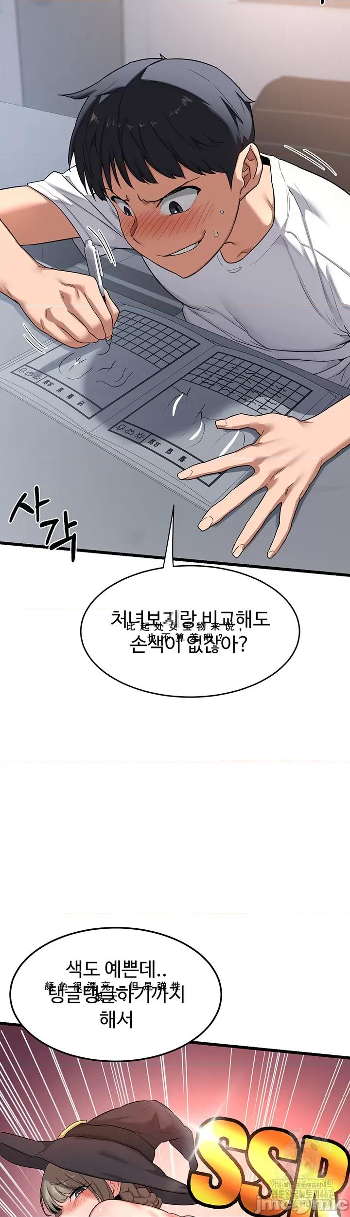 阿姨交换计划(纯机翻 阿姨交换计划(纯机翻） 第10页