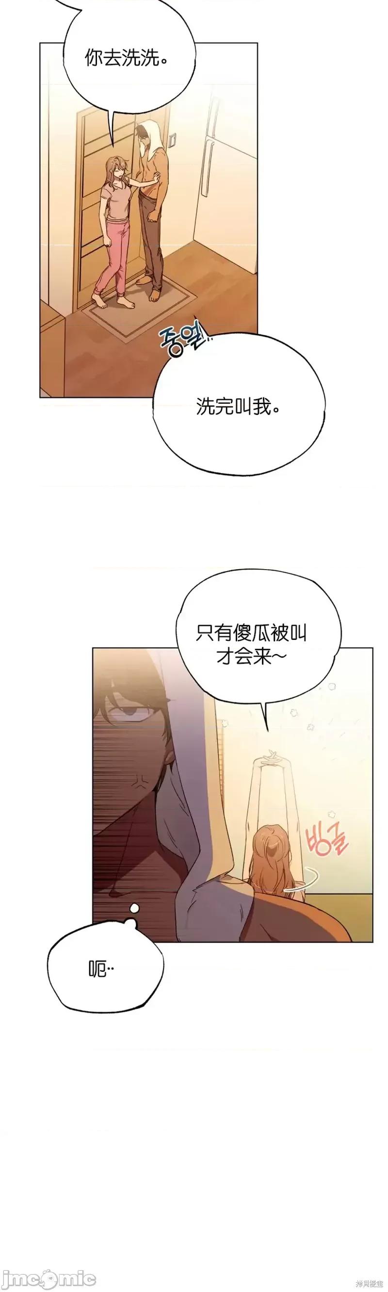 霜降 霜降005 第5话.zip 第6页