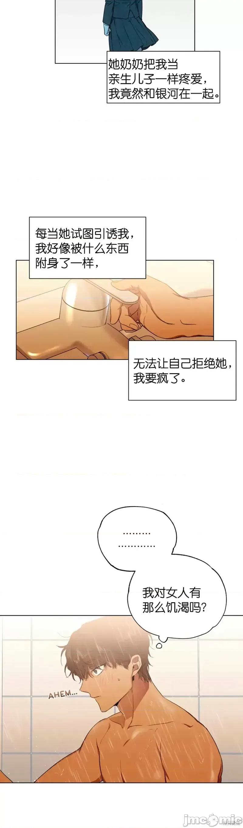 霜降 霜降005 第5话.zip 第8页