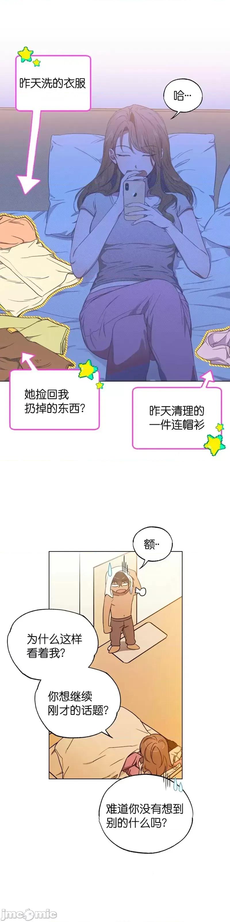 霜降 霜降005 第5话.zip 第11页