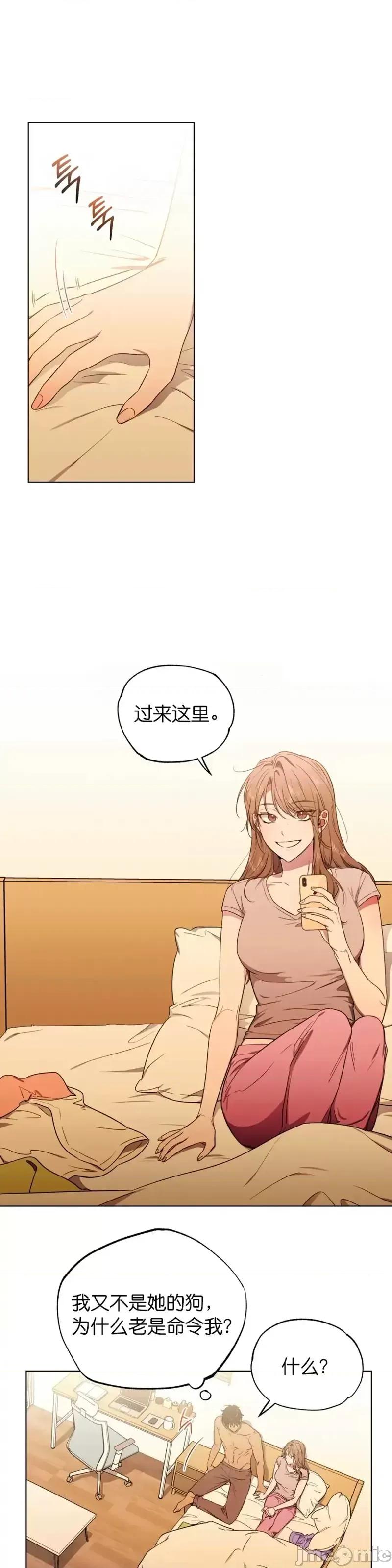 霜降 霜降005 第5话.zip 第14页