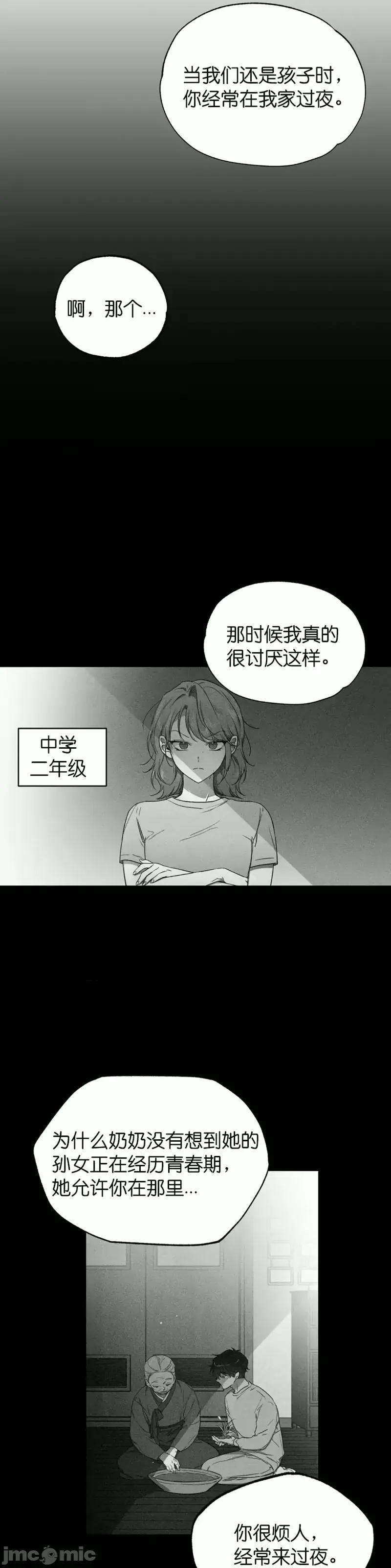 霜降 霜降005 第5话.zip 第17页