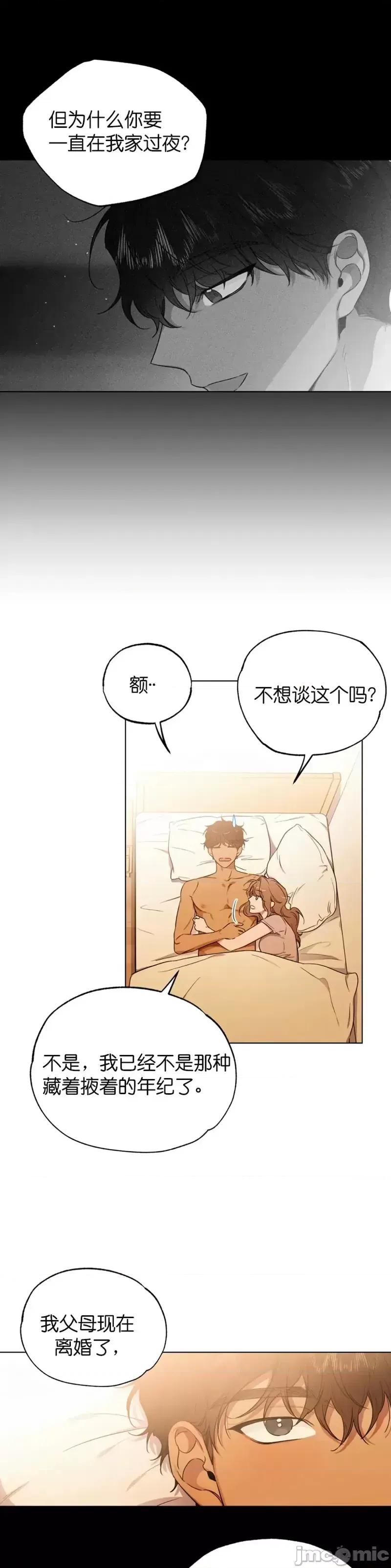 霜降 霜降005 第5话.zip 第19页