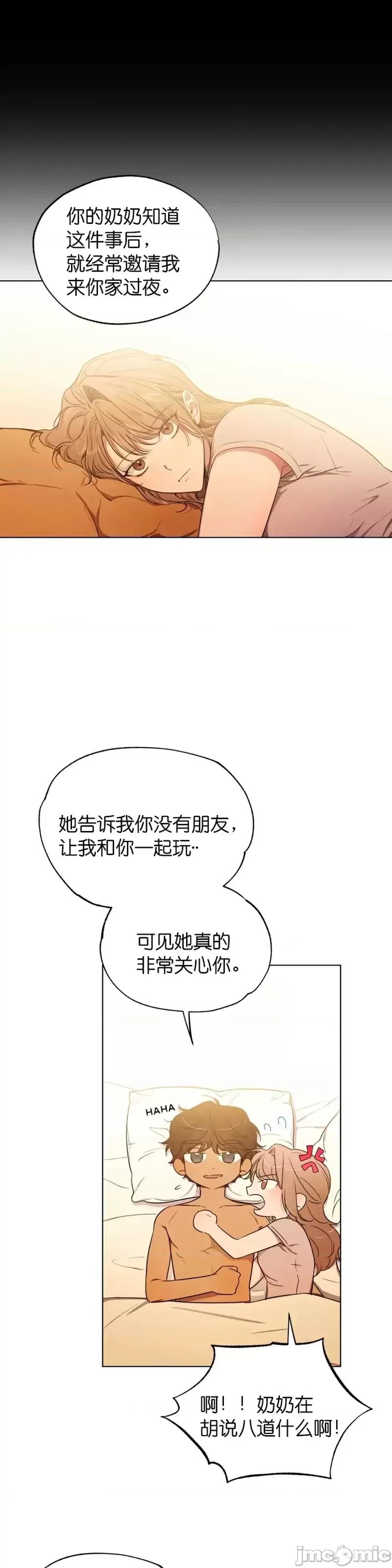 霜降 霜降005 第5话.zip 第22页