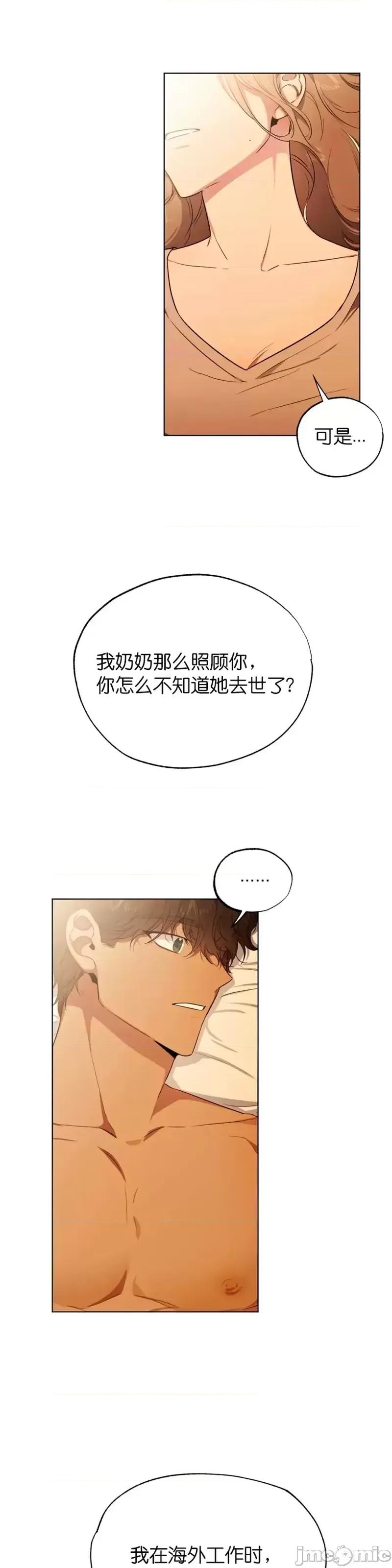 霜降 霜降005 第5话.zip 第24页