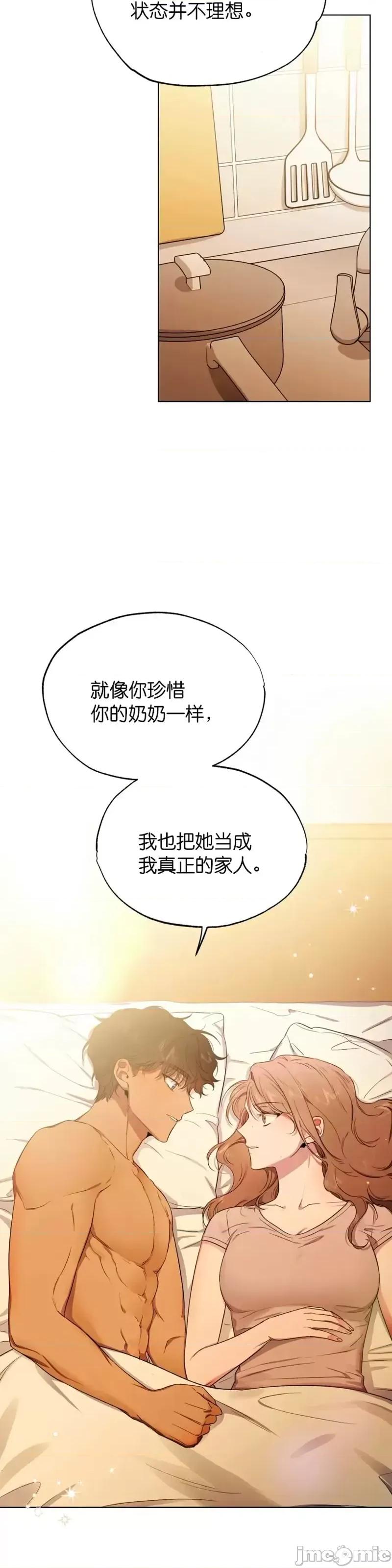 霜降 霜降005 第5话.zip 第25页