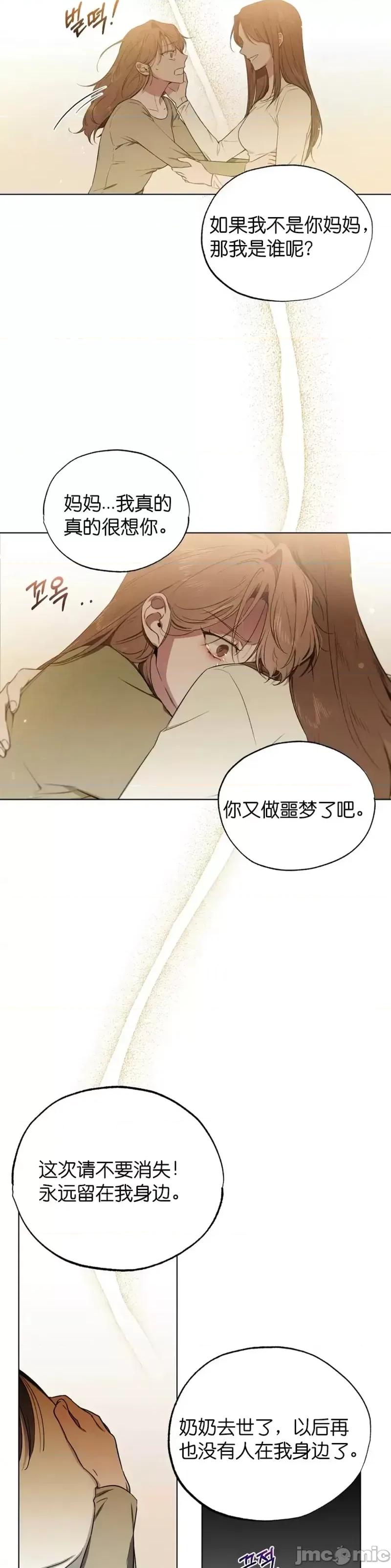 霜降 霜降006 第6话.zip 第2页
