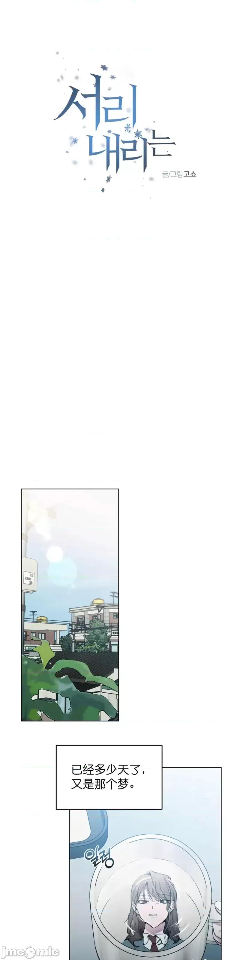 霜降 霜降006 第6话.zip 第6页