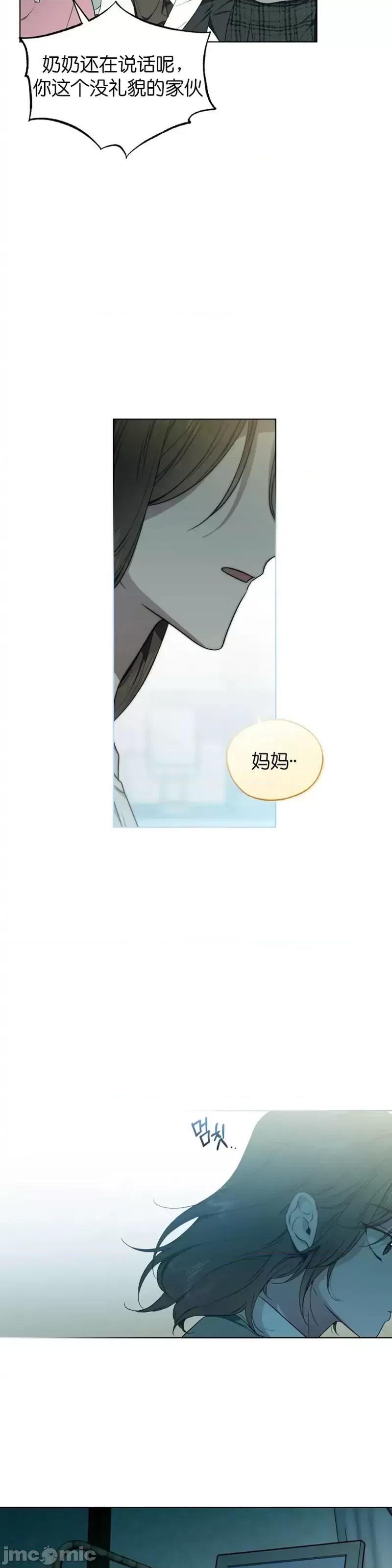 霜降 霜降006 第6话.zip 第11页