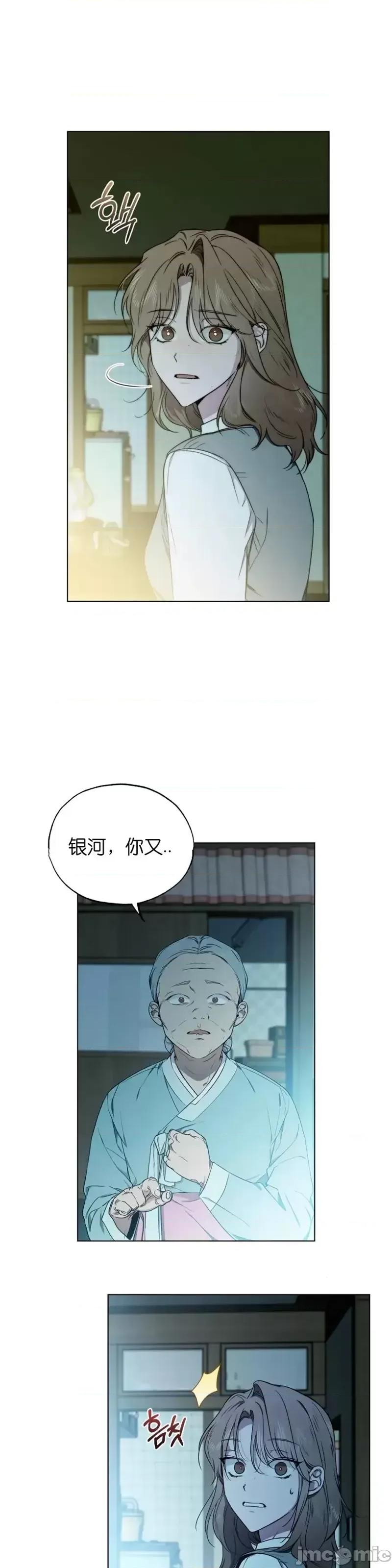 霜降 霜降006 第6话.zip 第13页