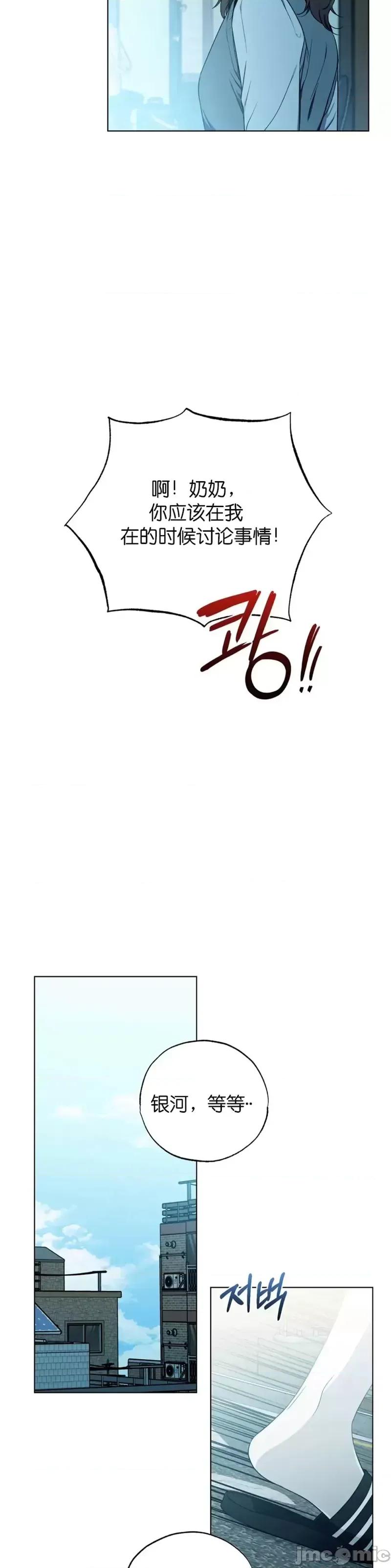 霜降 霜降006 第6话.zip 第14页