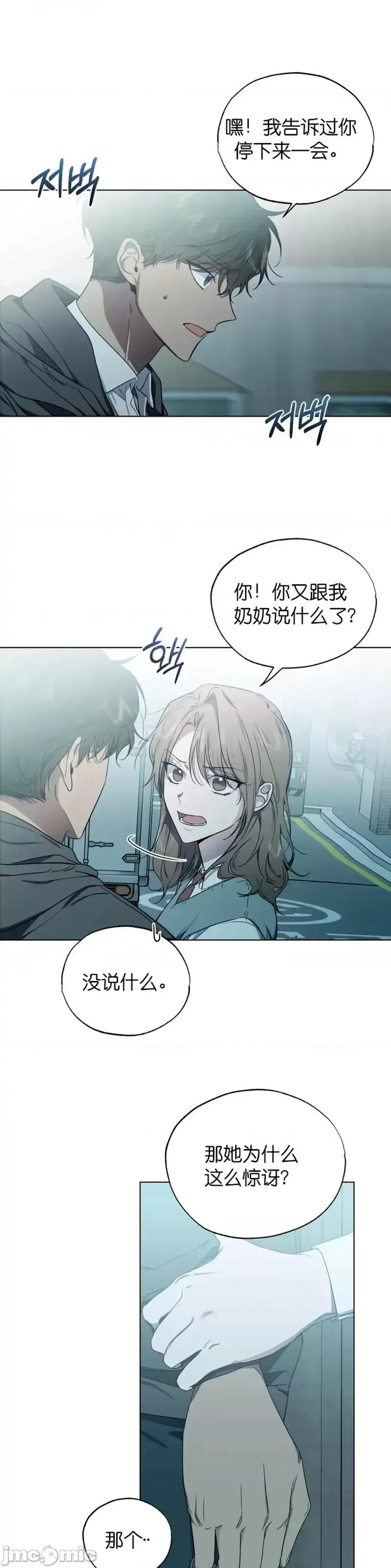 霜降 霜降006 第6话.zip 第16页