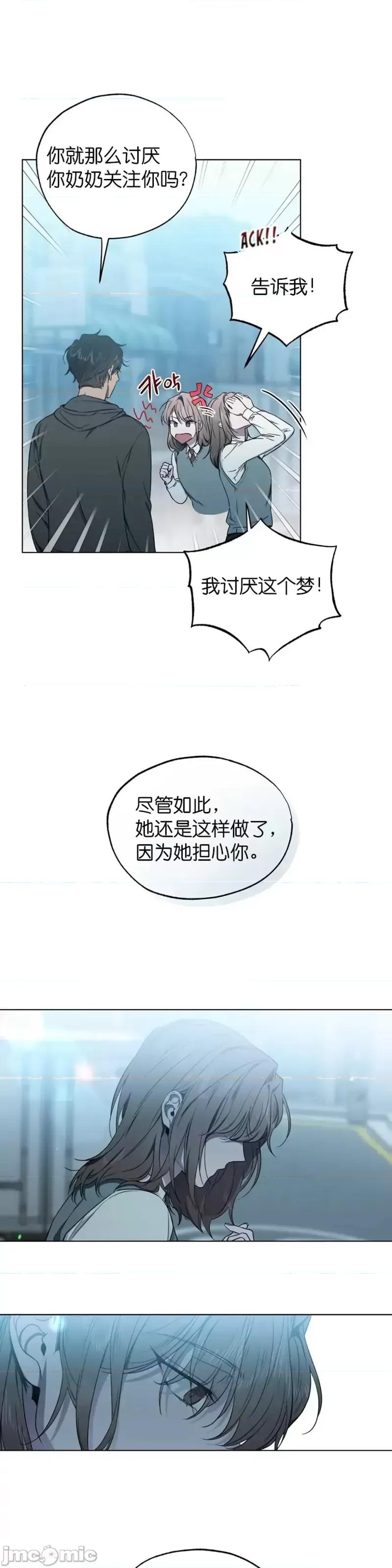霜降 霜降006 第6话.zip 第18页