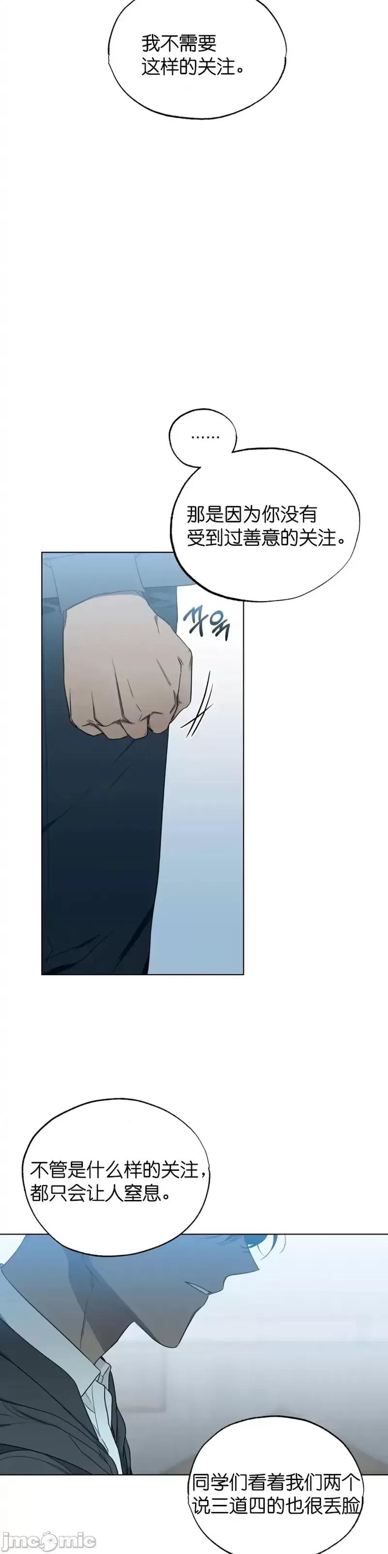 霜降 霜降006 第6话.zip 第19页