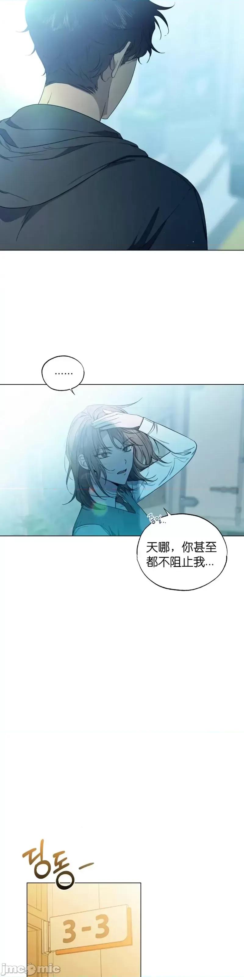 霜降 霜降006 第6话.zip 第22页