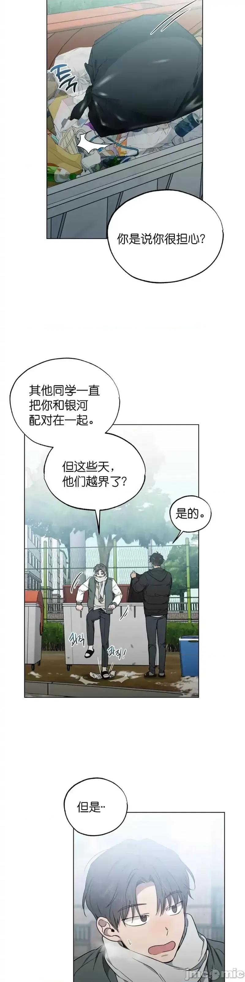 霜降 霜降006 第6话.zip 第31页