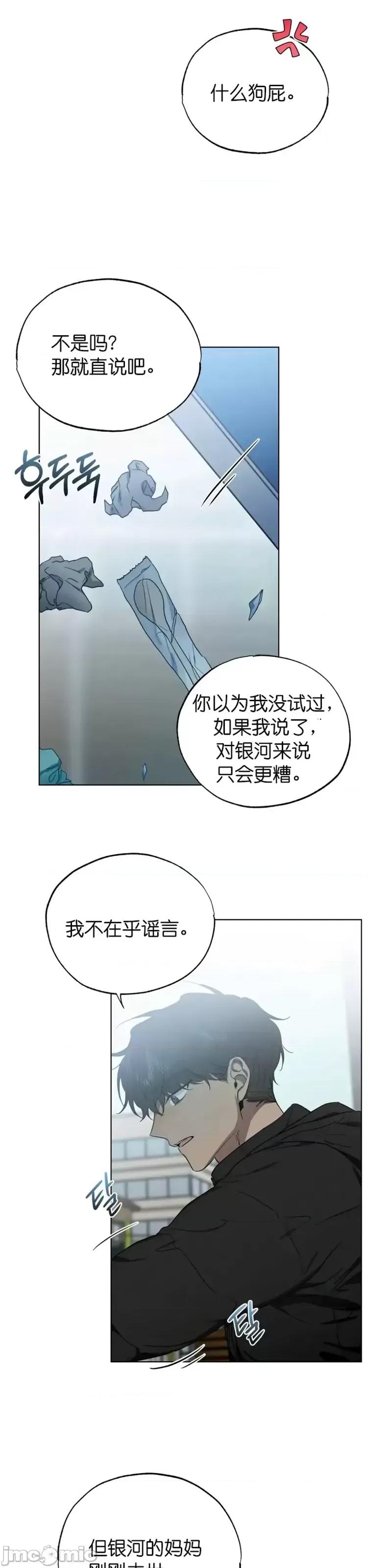 霜降 霜降006 第6话.zip 第33页
